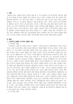 정신건강론을 배우는 입장에서 여러 가지 생각과 경험을 바탕으로 이기적인 사람과 이타적인 사람의 차이에 대한 본인의 생각을 서술하시오-2