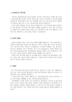 경비원자기소개서,경비직자소서,경비원자기소개서 특수경비원합격자기소개서,학교경비원 자기소개서,은행경비원 자기소개서, 야간경비원 자기소개서 지원동기-2