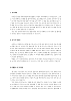 합격자기소개서-작업치료사취업-2