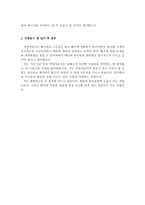 합격자기소개서-작업치료사취업-3