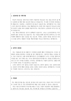 작업치료사자기소개서 작업치료사자소서자기소개서 합격자소서+이력서/자기소개서작업치료사자기소개서,물리치료사자기소개서,재활치료사자기소개서 지원동기-2