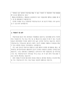 작업치료사자기소개서 작업치료사자소서자기소개서 합격자소서+이력서/자기소개서작업치료사자기소개서,물리치료사자기소개서,재활치료사자기소개서 지원동기-3