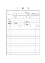작업치료사자기소개서 작업치료사자소서자기소개서 합격자소서+이력서/자기소개서작업치료사자기소개서,물리치료사자기소개서,재활치료사자기소개서 지원동기-4