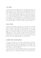 특허정보진흥센터자소서자기소개서 특허정보진흥센터자기소개서+면접 합격특허정보진흥센터 자소서, 특허정보진흥센터자기소개서샘플,특허정보진흥센터지원동기-2