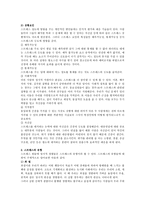 스트레스의 개념과 원인 및 유형, 증상과 대처방안에 대해 기술하시오-2