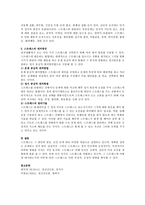 스트레스의 개념과 원인 및 유형, 증상과 대처방안에 대해 기술하시오-4