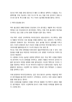 OB맥주 기업과 SWOT분석및 OB맥주 마케팅,경영활동분석과 OB맥주 광고전략과 향후방향제언-4