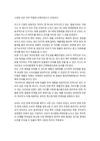 OB맥주 기업과 SWOT분석및 OB맥주 마케팅,경영활동분석과 OB맥주 광고전략과 향후방향제언-6