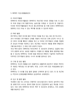 OB맥주 기업과 SWOT분석및 OB맥주 마케팅,경영활동분석과 OB맥주 광고전략과 향후방향제언-7