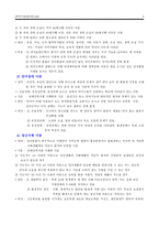 [아동복지] 장애 아동을 위한 아동복지 실천-5