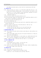 [아동복지] 장애 아동을 위한 아동복지 실천-6