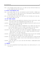 [아동복지] 장애 아동을 위한 아동복지 실천-7