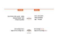 [비타500 마케팅사례 PPT] 비타500 제품분석과 마케팅SWOT,STP,4P전략분석및 비타500 향후마케팅전략 제언-10
