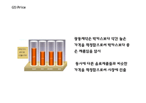 [비타500 마케팅사례 PPT] 비타500 제품분석과 마케팅SWOT,STP,4P전략분석및 비타500 향후마케팅전략 제언-18