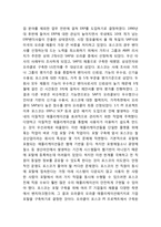 [ERP 개념과 기업도입사례] ERP 정의,특징,도입효과및 ERP 기업도입사례분석과 향후전망과 나의의견-8