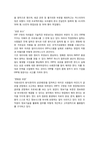 [ERP 개념과 기업도입사례] ERP 정의,특징,도입효과및 ERP 기업도입사례분석과 향후전망과 나의의견-11