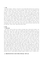 한국의 여성빈곤율은 OECD 국가들 중에서 1위를 차지할 정도로 높은데 한국여성이 빈곤에 매우 취약할 수밖에 없는 사회적 요인을 사례와 함께-2