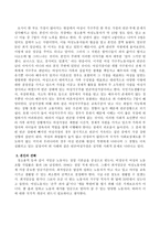 한국의 여성빈곤율은 OECD 국가들 중에서 1위를 차지할 정도로 높은데 한국여성이 빈곤에 매우 취약할 수밖에 없는 사회적 요인을 사례와 함께-3