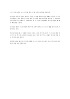 마시멜로 이야기-2