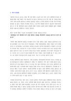 완벽하지 않은 것들에 대한 사랑-2