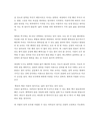 완벽하지 않은 것들에 대한 사랑-3