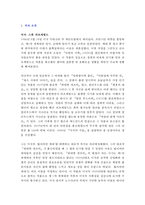 위대한 개츠비 레포트-1