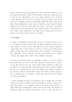 위대한 개츠비 레포트-2