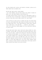 위대한 개츠비 레포트-3