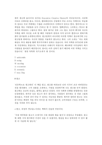 인문학으로 광고하다-2