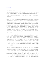 직업으로서의 소설가-1