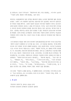 직업으로서의 소설가-2