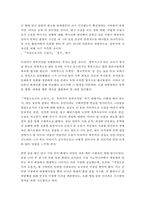 직업으로서의 소설가-3