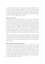 직업으로서의 소설가-5