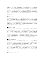 4차 산업혁명(A+레포트)-8