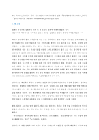 노인과 바다(A+레포트)-3