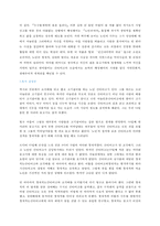 노인과 바다(A+레포트)-4