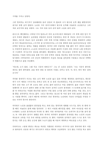 노인과 바다(A+레포트)-5