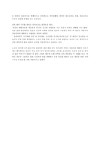노인과 바다(A+레포트)-6