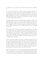 독서 천재가 된 홍대리-4