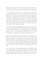 독서 천재가 된 홍대리-6