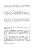 모리와 함께한 화요일-3