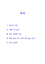 에밀 레포트-1