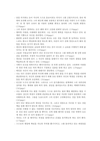 에밀 레포트-12