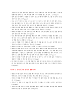 에밀 레포트-13