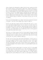 에밀 레포트-16
