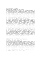 [A+ 독후감] 자존감 수업-3