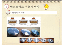 [바리스타] 커피의 모든 것-4-8