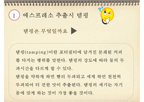 [바리스타] 커피의 모든 것-4-9