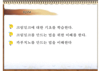 [바리스타] 커피의 모든 것-5-2