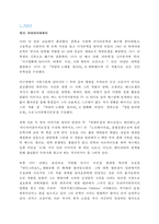 [A+ 독후감] 해변의카프카-2